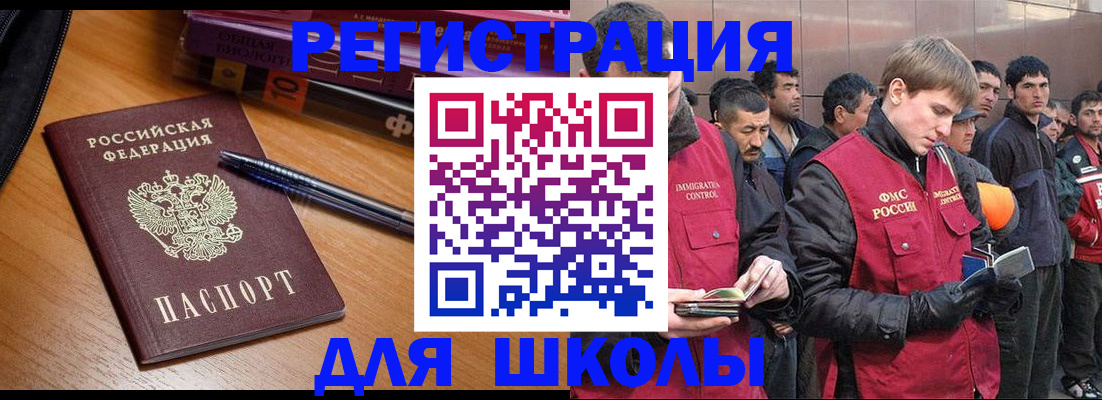 прописка гарантия в Россоши