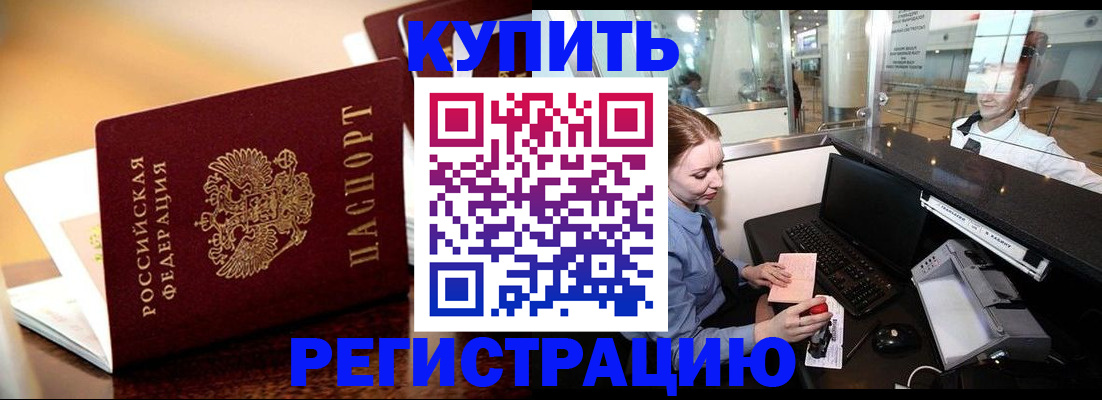 найти адрес прописки в Россоши