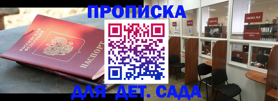 временная регистрация адрес в Россоши