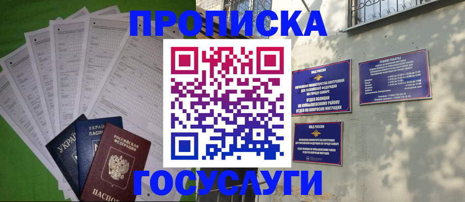 временная регистрация 2025 в Россоши