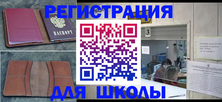 временная регистрация надежно в Россоши