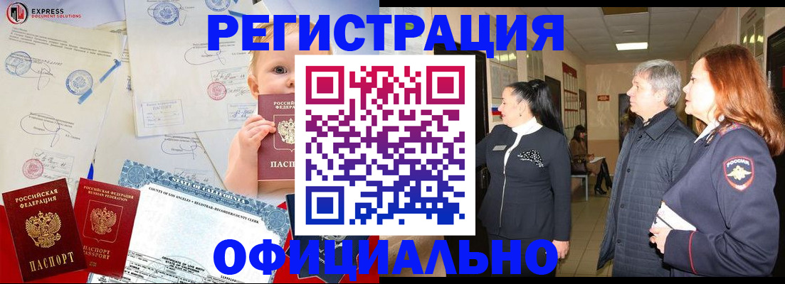 временная регистрация госуслуги в Россоши